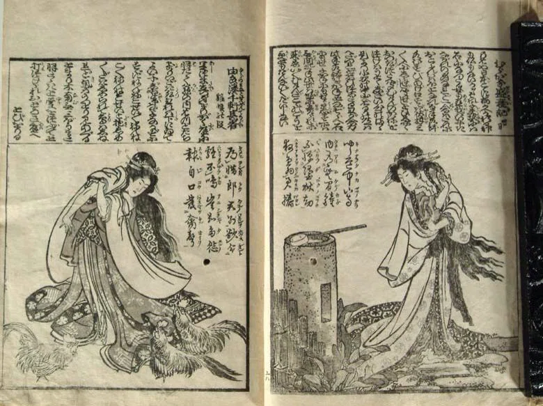 First manga. Japanese manuscript in black ink on paper with illustrations of a Japanese woman.